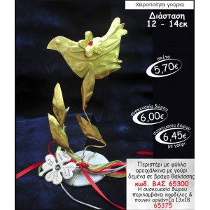 ΠΕΡΙΣΤΕΡΙ ΜΕ ΦΥΛΛΑ ΟΡΕΙΧΑΛΚΙΝΑ ΣΕ ΒΡΑΧΟ ΘΑΛΑΣΣΗΣ ΜΕ ΓΟΥΡΙ 2015